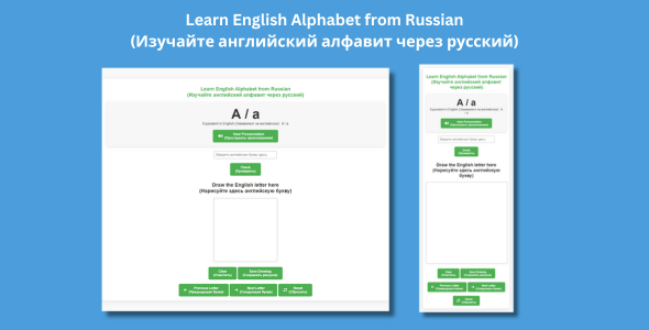 Learn English Alphabet from Russian Learn English Alphabet from Russian